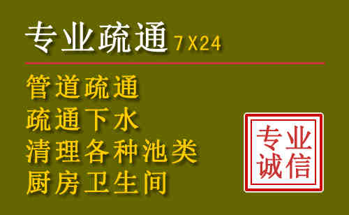 延庆区污水池清理抽污案例