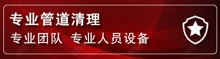 延庆区管道疏通电话