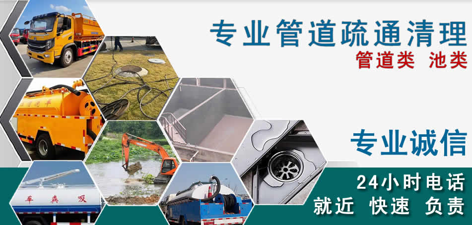 延庆区下水管道清理疏通
